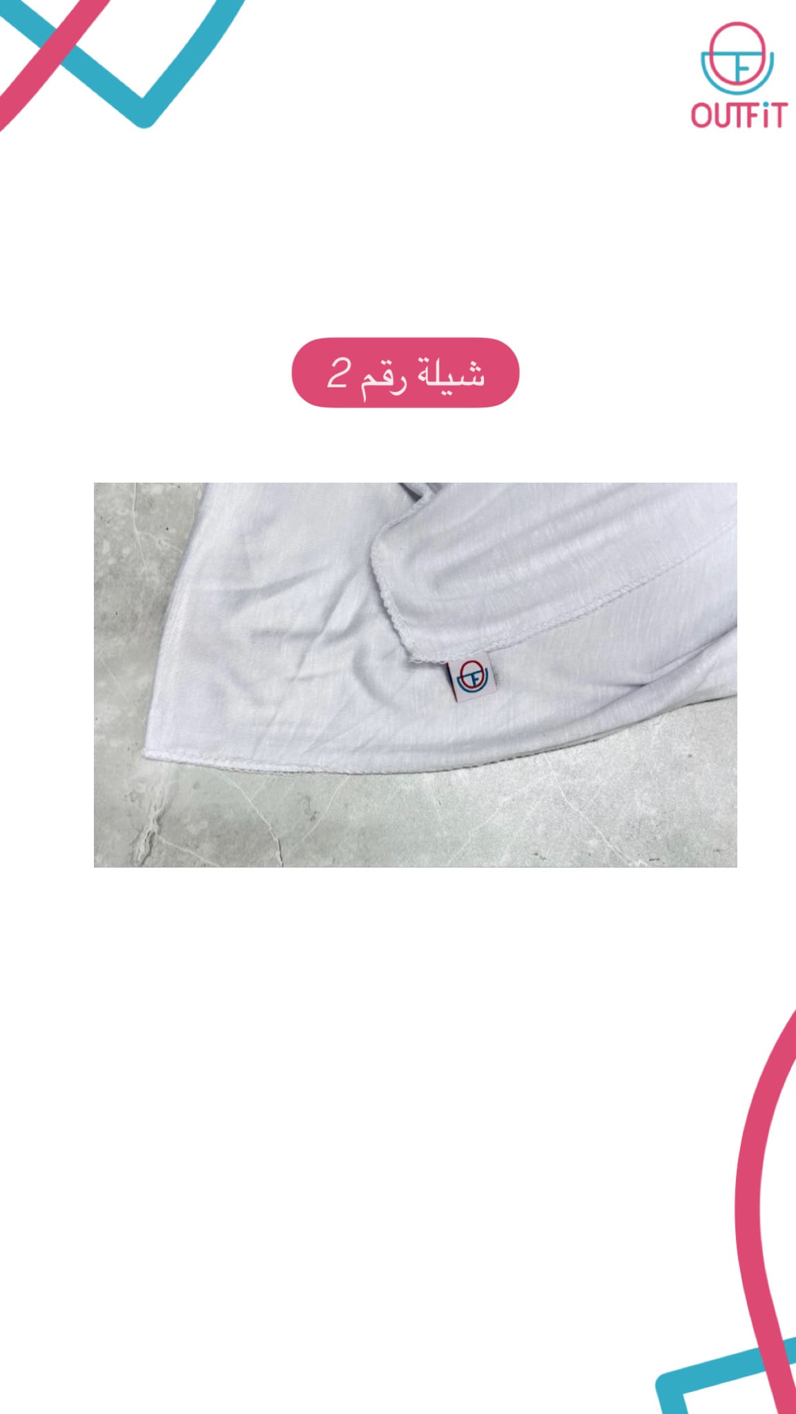 شيلة رقم 2
